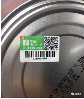 如果你还需要更进一步的信息,例如质检CIQ信息?点击溯源版面相应的版块,都可以看到。