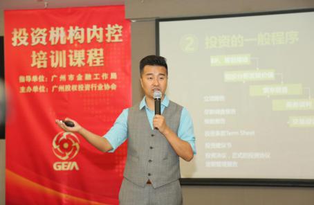 龙辕资本董事长黄维:从募投管退全流程 提升