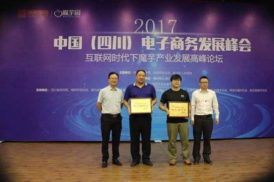 (图为市商务局副局长邬志奇,市经信委副主任刘伟为嘉宾颁奖)