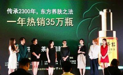 林清轩品牌首席体验团亮相新品发布会