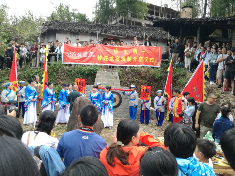 陈先明的青瓷传统龙窑烧制技艺开窑仪式(记者洪旭朝摄)