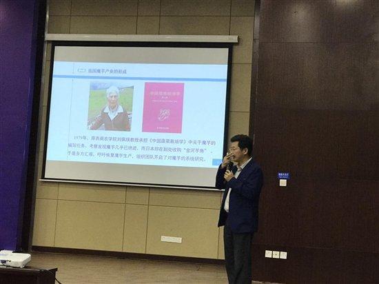 (图为张会长向大家介绍中国魔芋产业发展之路)