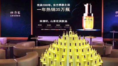 林清轩升级版山茶花润肤油亮相