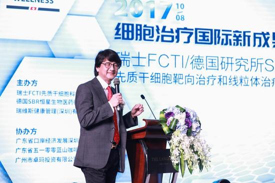 瑞士FCTI/德国研究所SBR医学专家Dr.Mike Chan进行报告