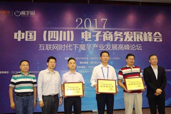 (图为论坛特邀张盛林、李战军、郑熙晋为企业颁奖)