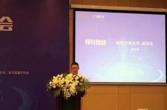 (绵阳市商务局邬局长致辞)