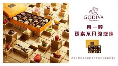 2017 GODIVA歌帝梵金装品鉴系列-KV5