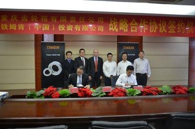 铁姆肯公司与重齿公司战略合作协议签署仪式
