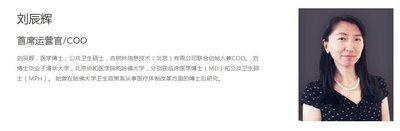 杏树林联合创始人兼首席运营官 刘辰辉