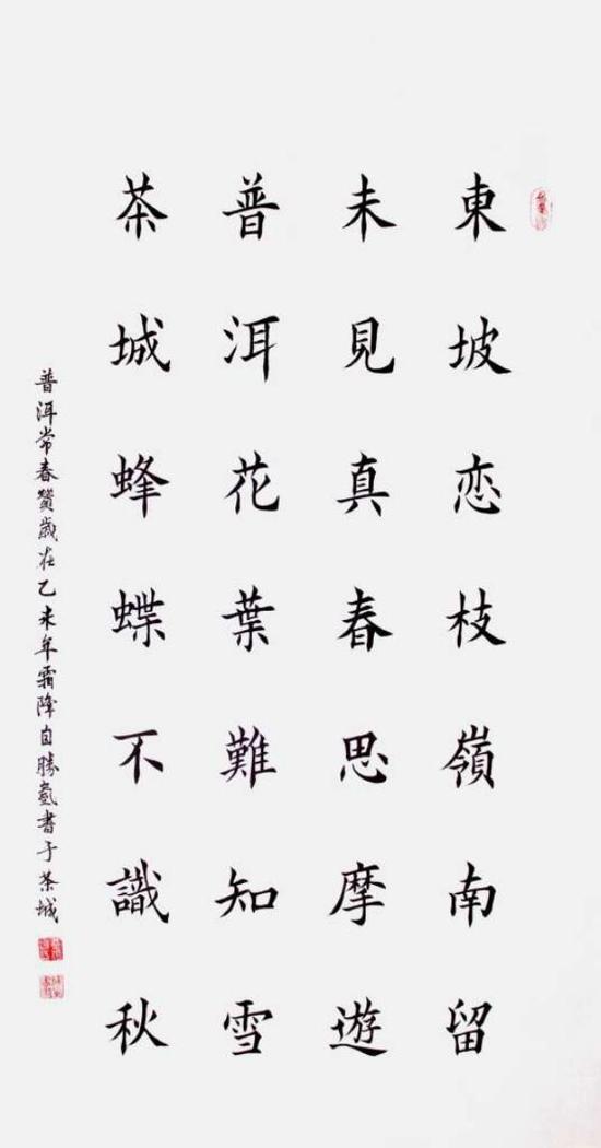 自胜氢作品赏析