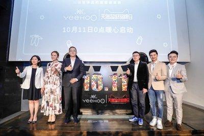 YeeHoO英氏x天猫超级品牌日暖心启幕