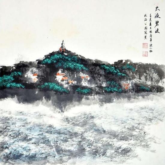 陈长智林庆萍作品赏析《太液碧波-北海写景》 66X67cm