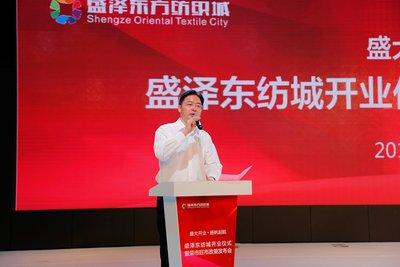 盛泽东纺城盛大开业 荣市旺市开启新篇