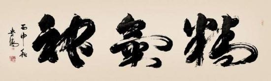 谭贵清作品赏析