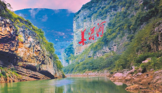 △蜿蜒流淌的赤水河