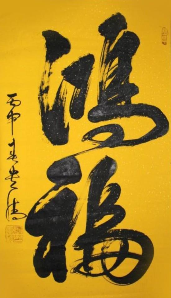 谭贵清作品赏析