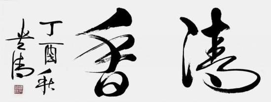 谭贵清作品赏析