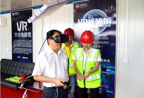 长沙市政府领导体验汉坤实业vr安全体验馆