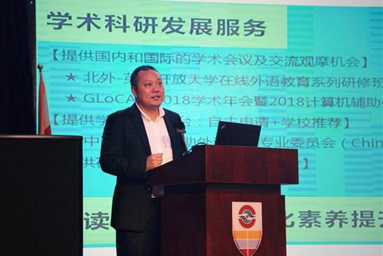 李鸿飞主任介绍北外助学计划项目