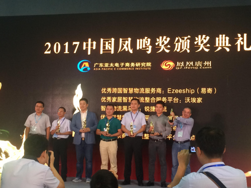 沃埃家总经理欧阳经仁上台领奖(人物左2)