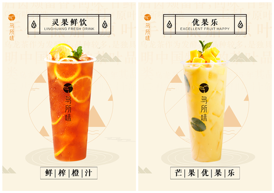 ▲鲜果茶系列