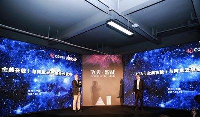 ATA(全美在线)董事长马肖风先生(左一)与阿里云副总裁金戈先生(右一)共同发布战略合作
