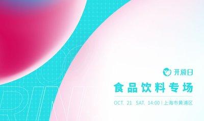 本期活动主海报
