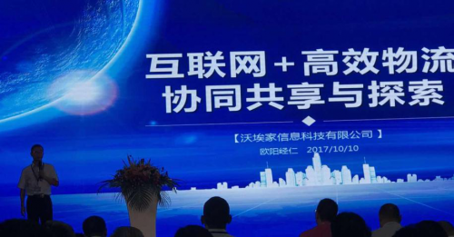 沃埃家欧阳经仁总经理发表讲话(一)