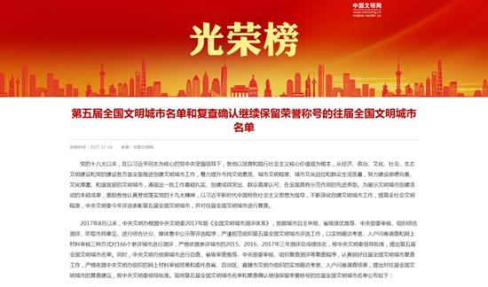 附:第五届全国文明城市名单(89个)