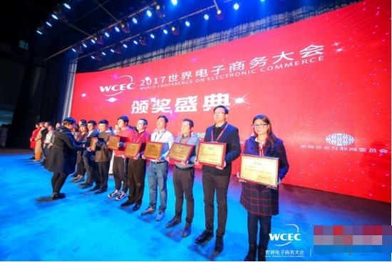 大云网被2017世界电子商务大会授予售电新锐