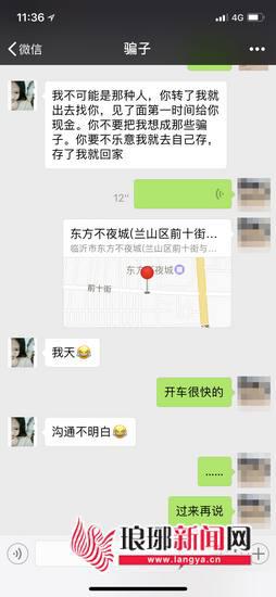 聊天截圖