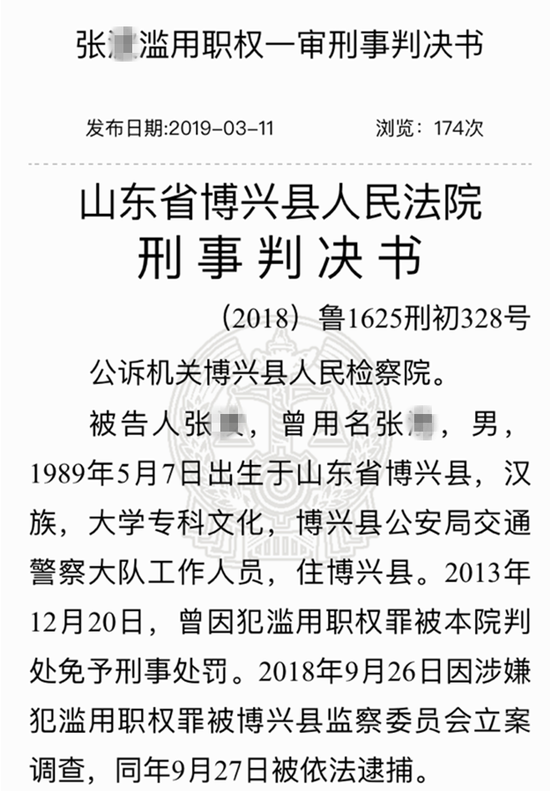 博兴交警追车激发庞大交通变乱致2人死亡