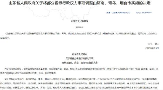 《決定》要求需30日內需完成交接 避免工作脫節
