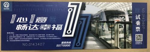 4月13日试乘票