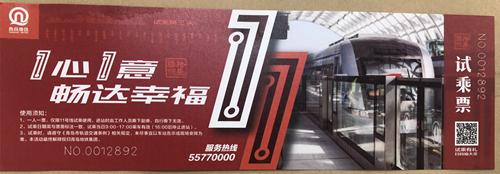4月15日试乘票