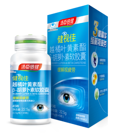 越橘叶黄素是什么,有什么作用和功效?