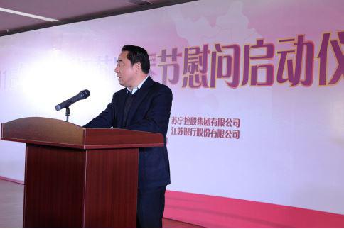 江苏省副省长陈震宁出席启动仪式并对爱心企业表示感谢
