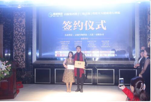 世界巨人鲍喜顺成功签约大连启源集团形象代