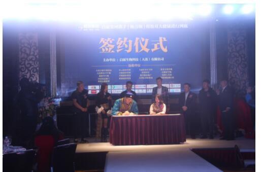 世界巨人鲍喜顺成功签约大连启源集团形象代