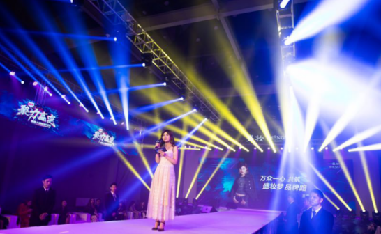 爱即品牌创始人王雪发表精彩致辞