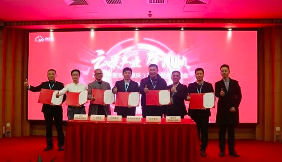 代表企业入驻肇庆“城市云”电商产业圈留影