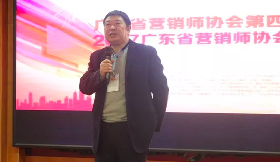 广东省营销师协会会长刘志超教授讲话