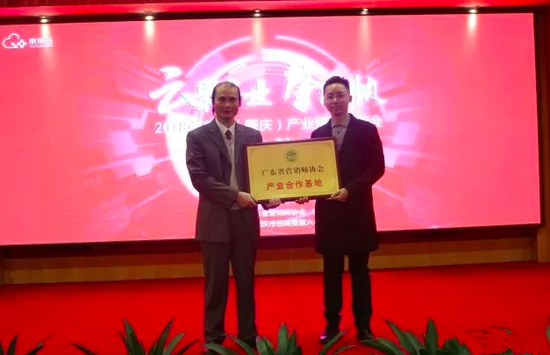广东省营销师协会常务副会长秘书长李伟德为京东云授牌
