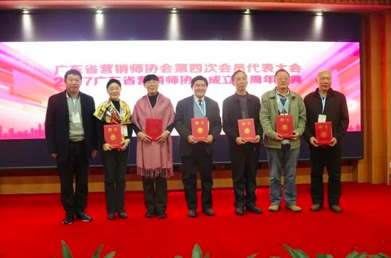 广东省营销师协会刘志超会长为专家讲师团成员颁发聘书