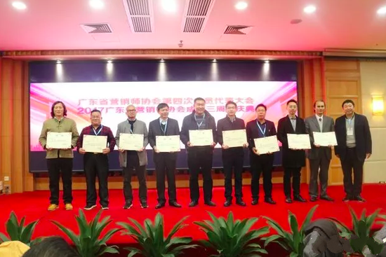 广东省营销师协会刘志超会长为专家讲师团成员颁发聘书