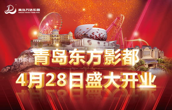 来源:东方影都