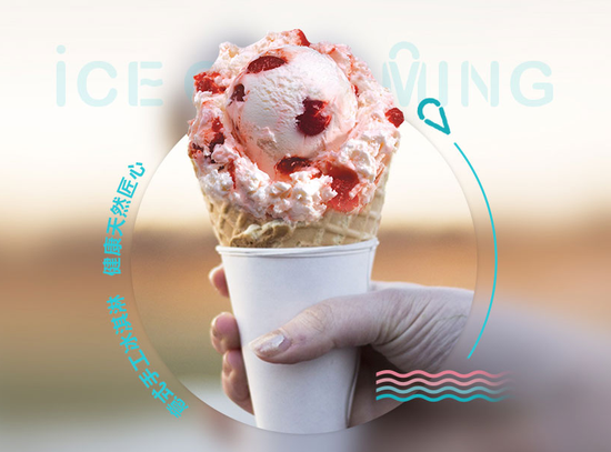 冰雪风情:闻名国际的四大冰淇淋品牌之一