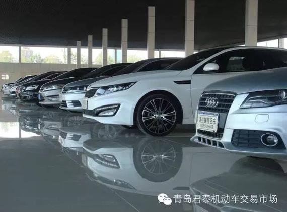 青岛君泰第五届市民二手车交易大集招募