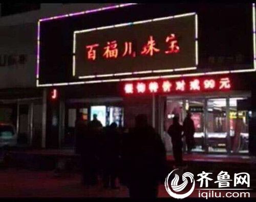 被抢珠宝店 网友供图