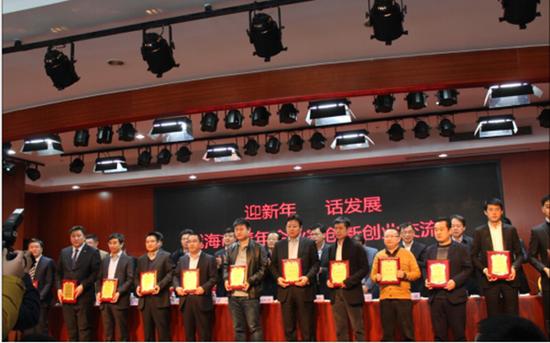 金鼎地产尹刚评为2015年"威海十佳青年创业之星"